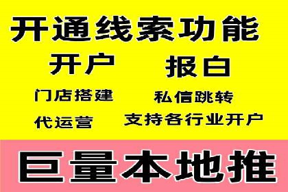 探索百度信息流开户的五大成功企业故事